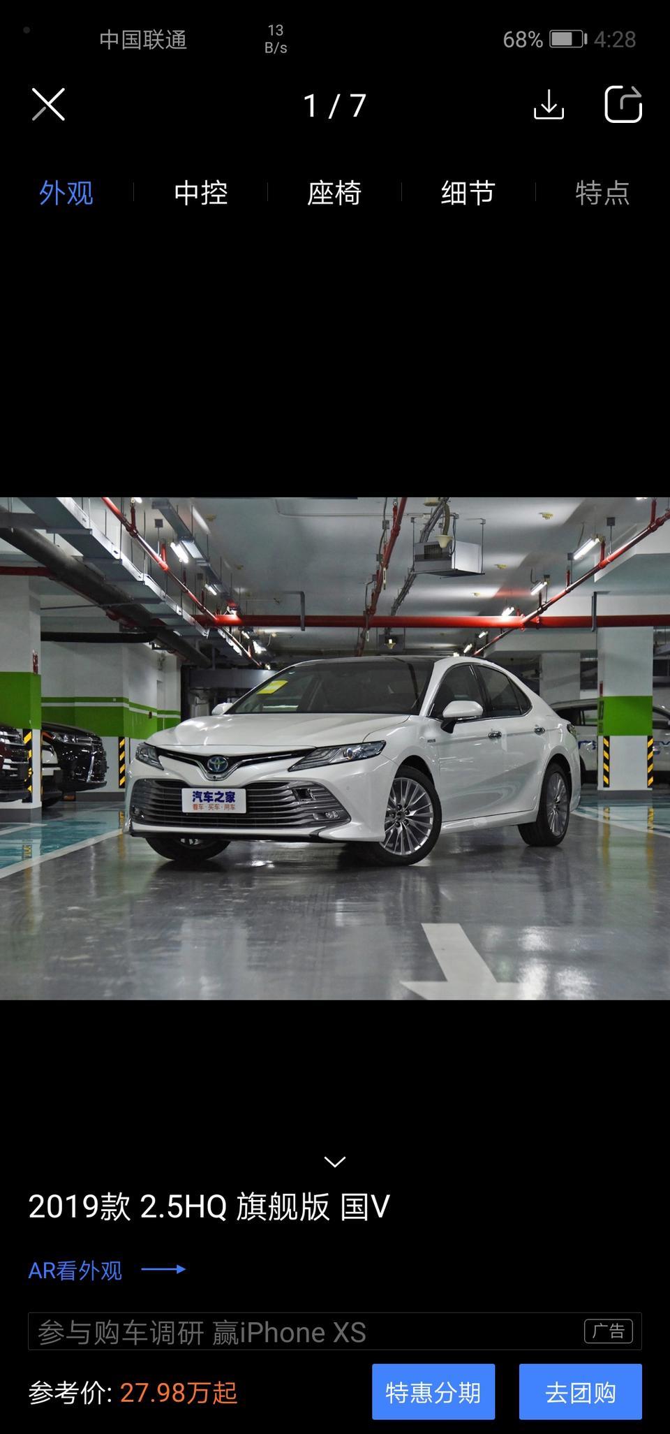 30万预算，凯美瑞双擎2.5L，亚洲龙双擎2.5L，大众cc2.0 该怎么选？平时上下班代步，偶尔跑高速。