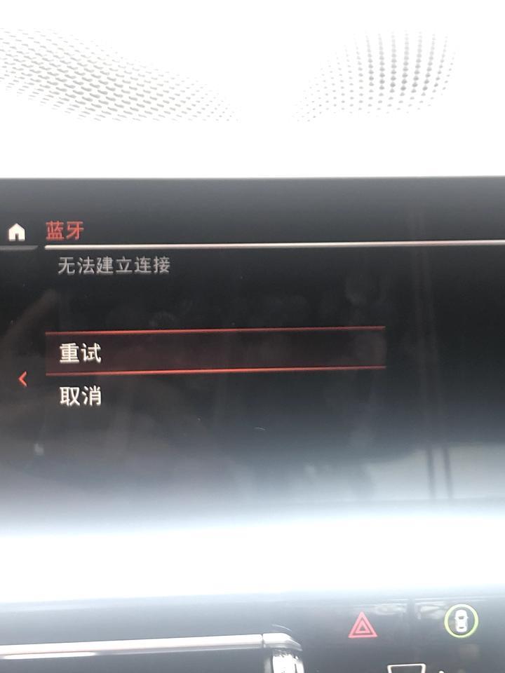 宝马3系-兄弟萌，新3系carplay怎么调啊
第一，二天可以正常使用，第三天就不行了