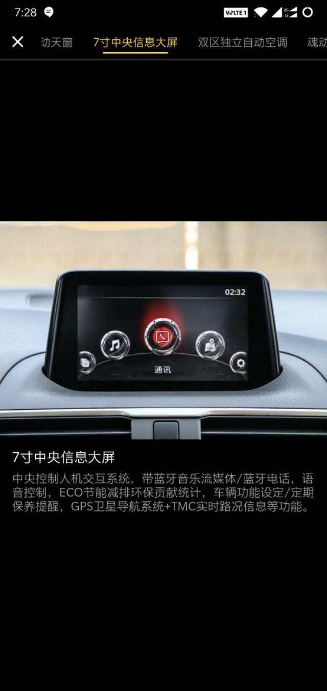 马自达3 昂克赛拉-有没有加装过原车7寸大屏的 多少钱 求解答