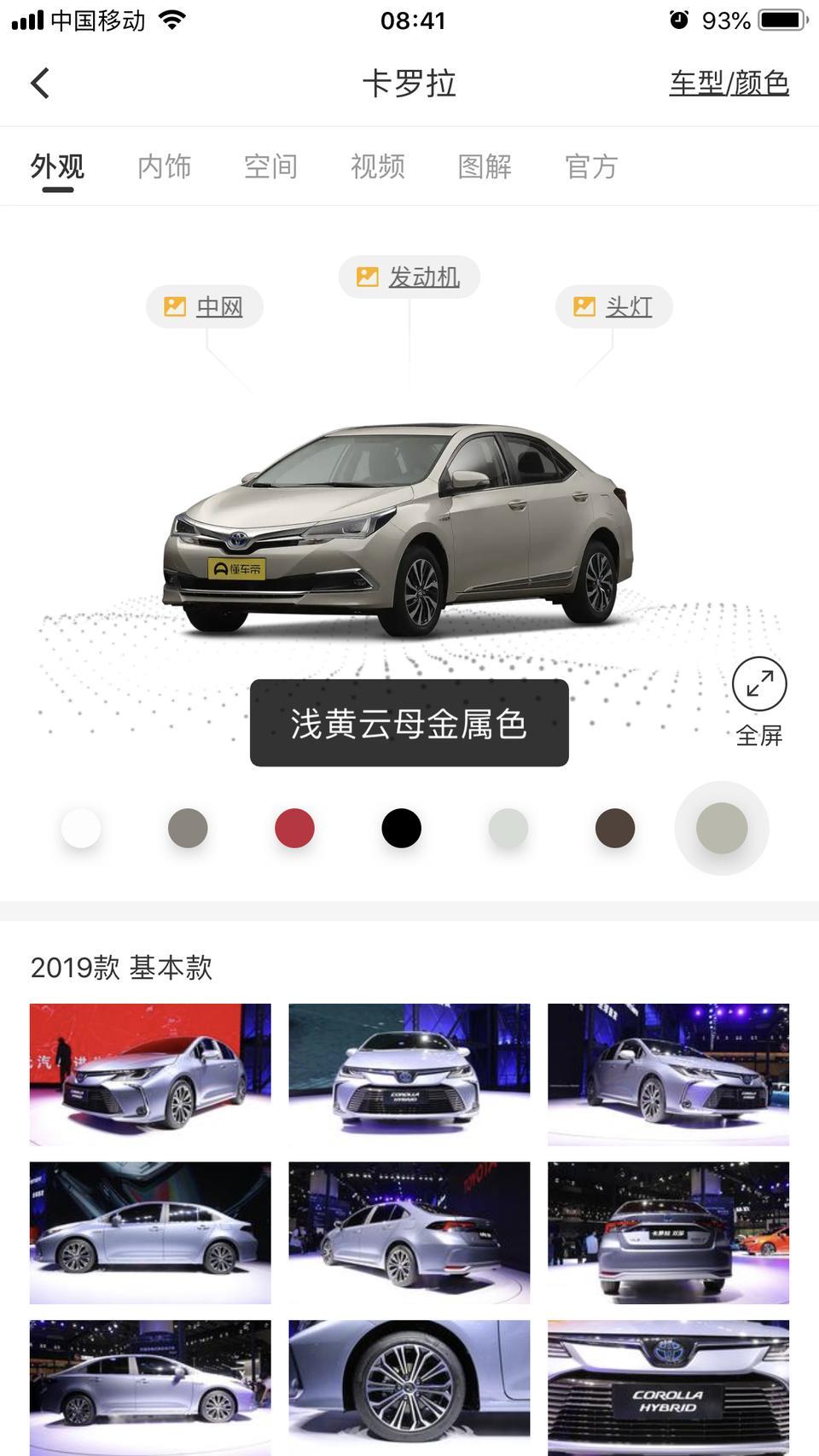 有哪位车友有卡罗拉这两款车的颜色实车图片？发来瞧瞧可好。