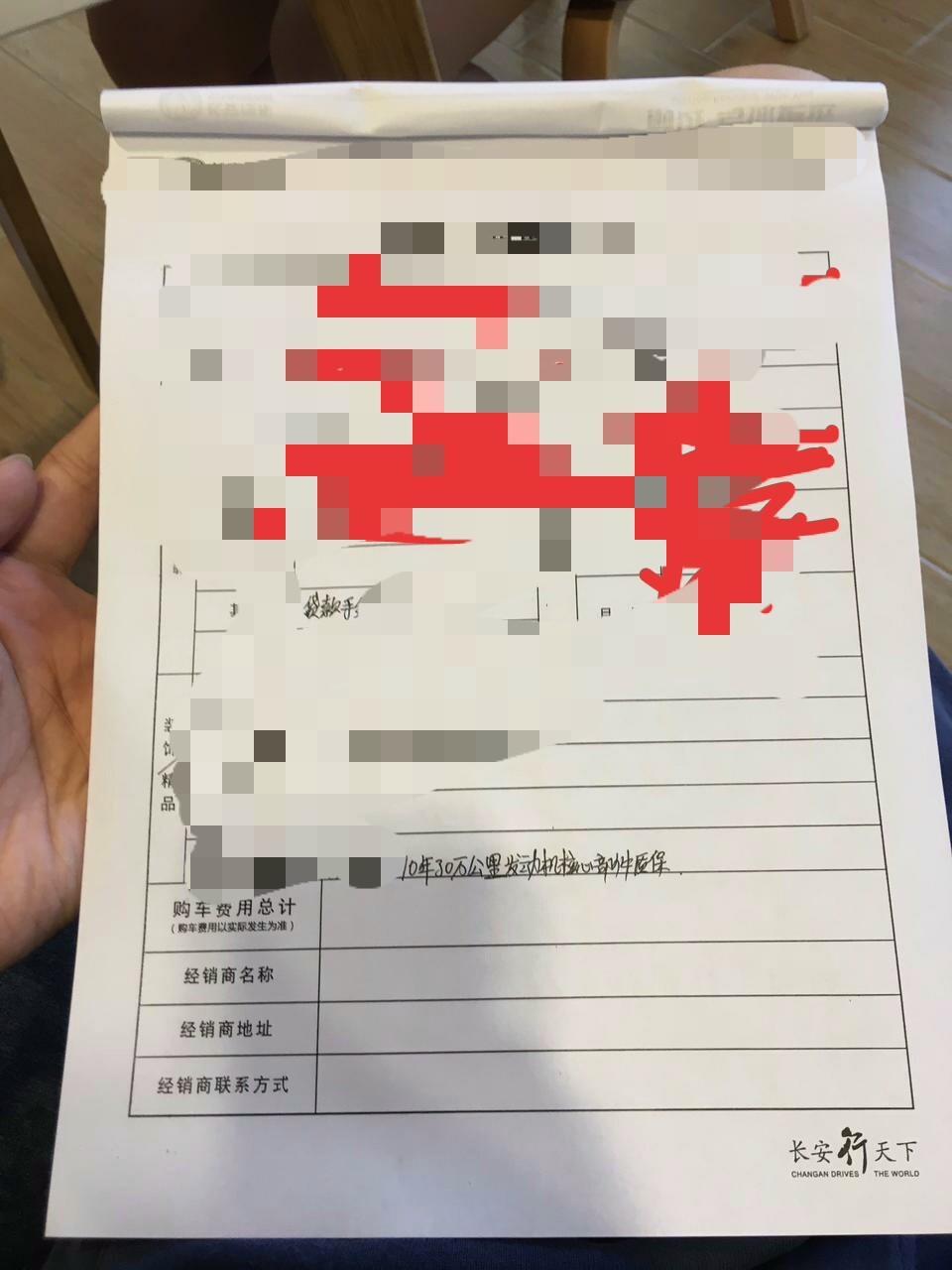 长安cs75 plus-这个10年30万公里是什么意思？