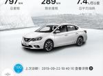 轩逸这个APP怎么连接手机？