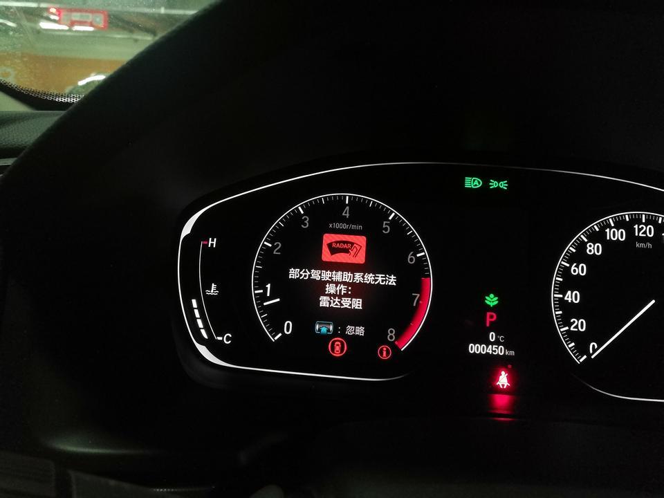 雅阁十代豪华版，最近2天进地下车库，提示雷达受阻，检查了下雷达都不脏，也没有任何物体遮挡，请问有人知道是什么原因吗？