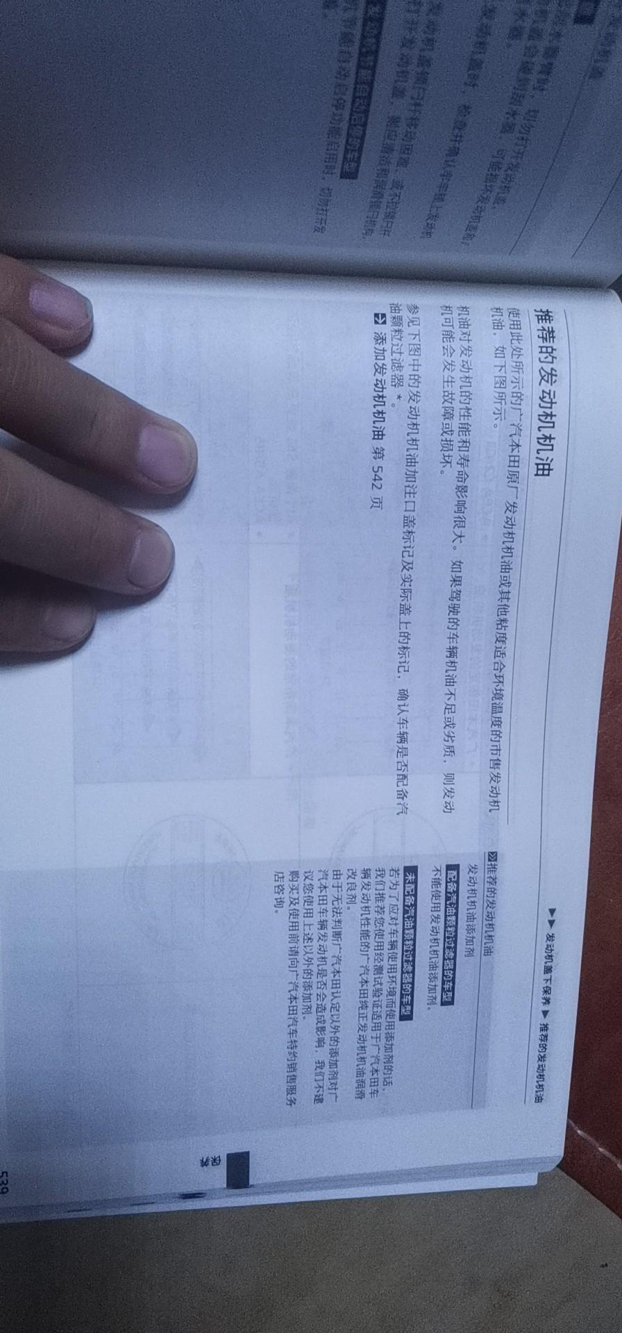 十代雅阁用户手册为什么没有标注发动机用什么型号的机油？？？
