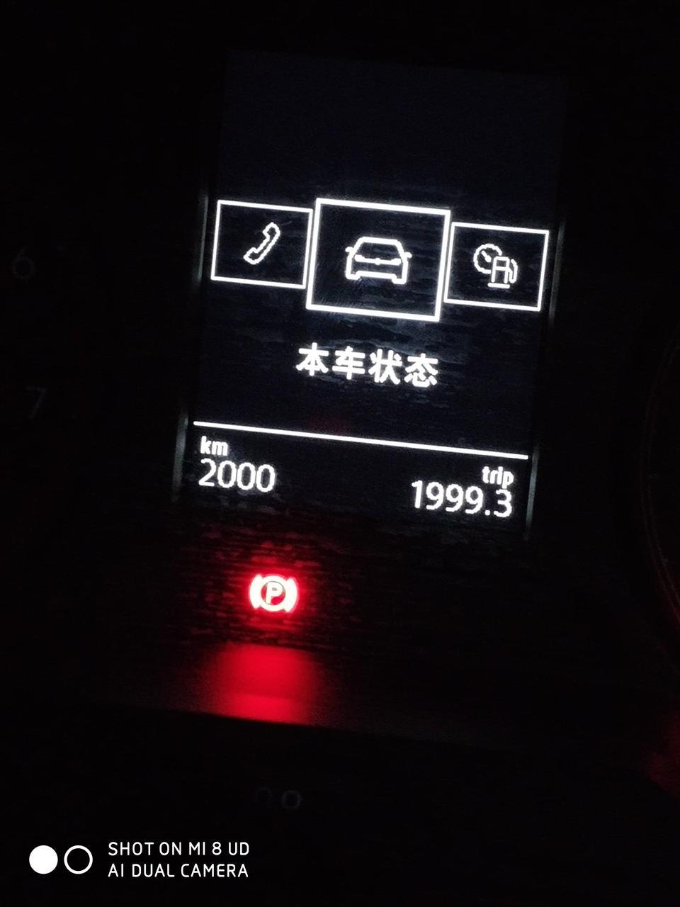 为什么19款朗逸本车状态不显示油耗。