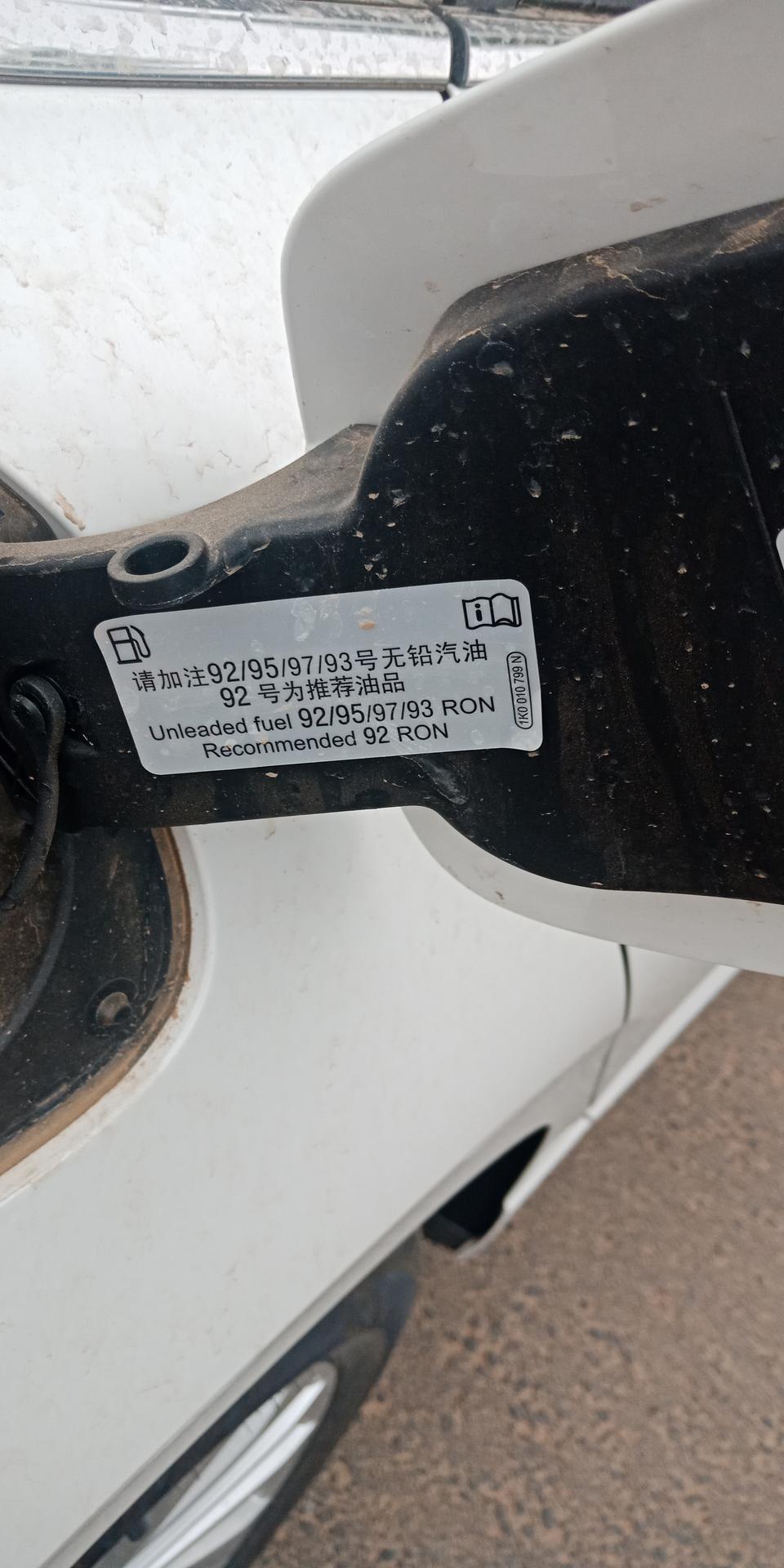 为什么我的朗逸plus 1.4t 推荐92号油品