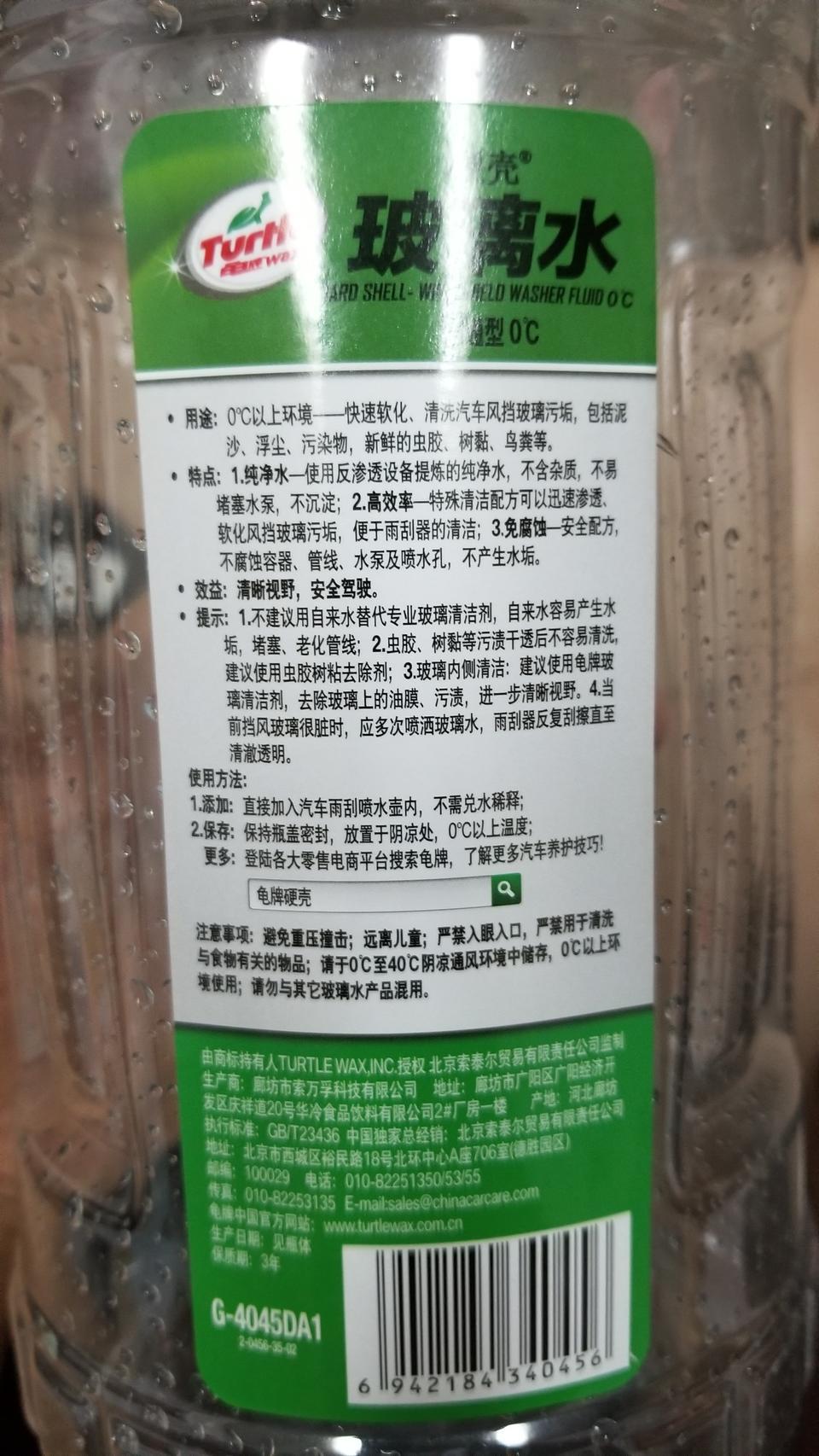 我的君威自己 买了龟牌的玻璃水 一瓶2l都倒了 同事说需要加水 我想知道 还需要加其他东西吗??