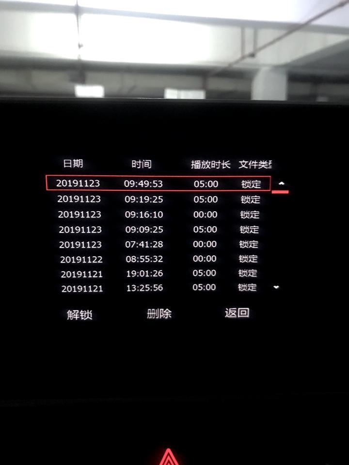 奥迪a4l-有朋友知道这个行车记录为什么只能记录到11月份？相关菜单里也找不到“循环记录”的设置，还有这个“停车录像”需要打开么？设置多久时间合适？拜谢?