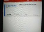 雅阁-高速深踩油门，好像油上不来，断断续续，然后检测出这个故障码，这是什么意思，求大神们解答