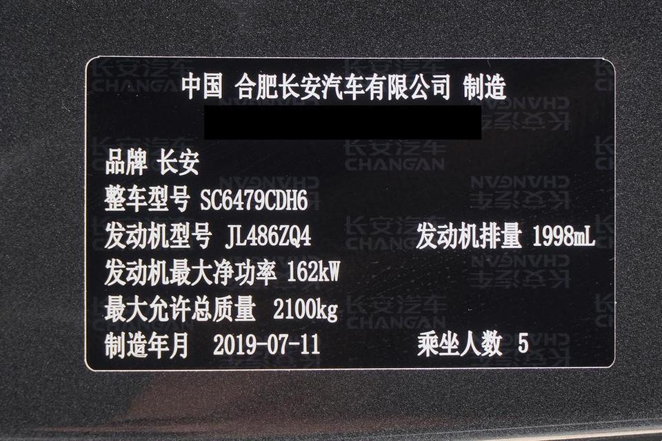 长安cs75 plus-长安cs75plus怎么有两个厂生产，哪个厂产的工艺质量等等要好一点