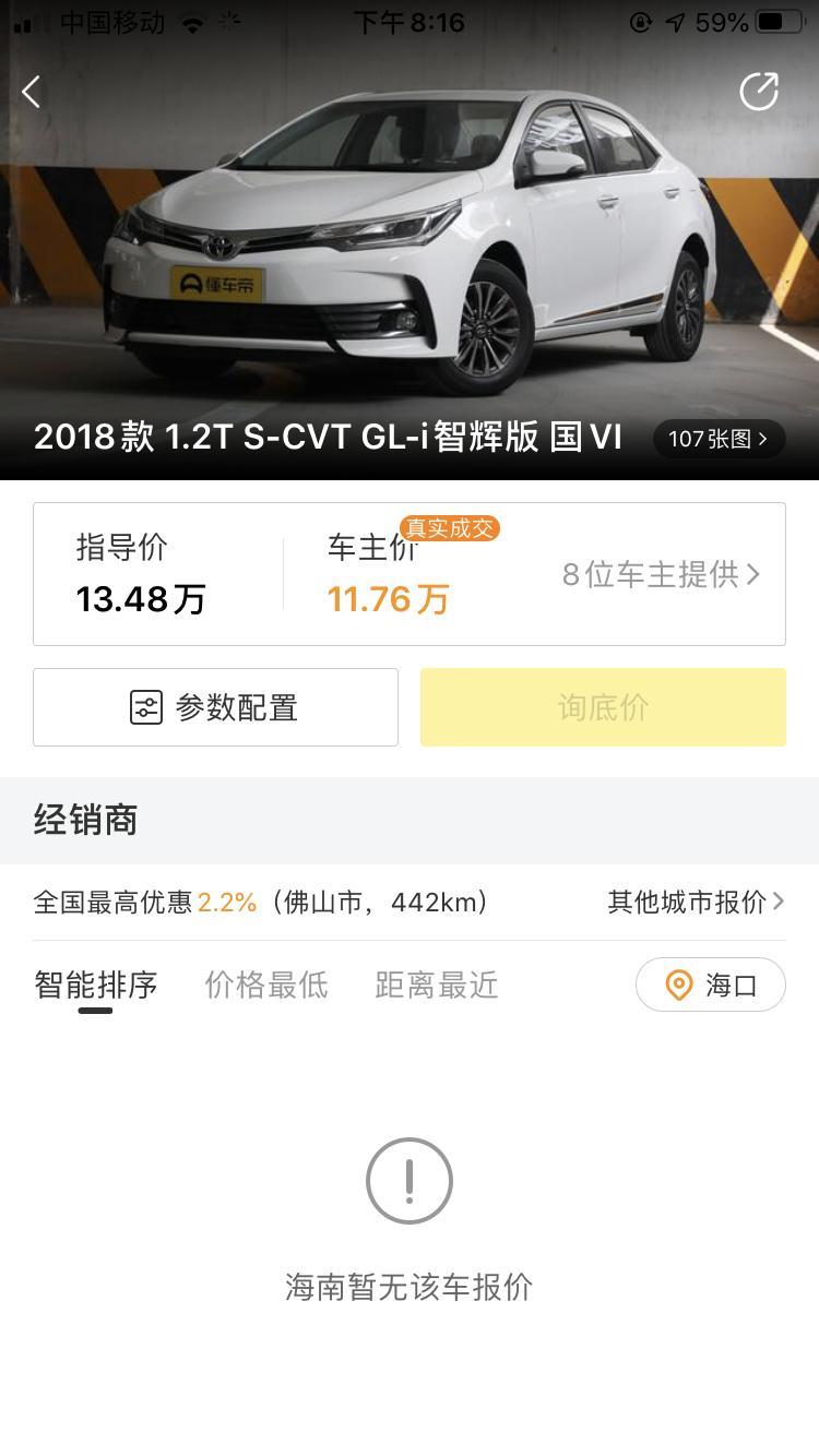 18款卡罗拉现在还有的卖吗，多少可以上路，首付款。分期付款