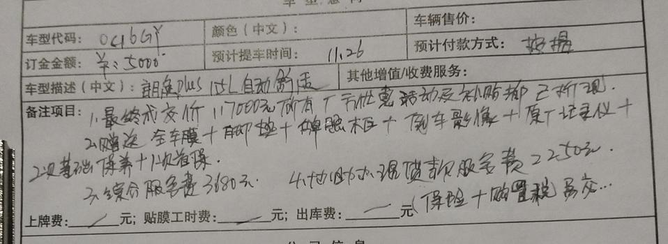 2019朗逸puls自舒这个价格合适吗？