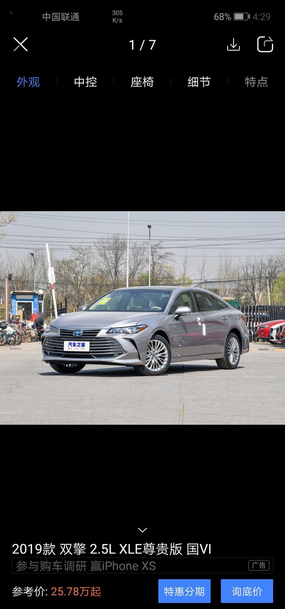 30万预算，凯美瑞双擎2.5L，亚洲龙双擎2.5L，大众cc2.0 该怎么选？平时上下班代步，偶尔跑高速。