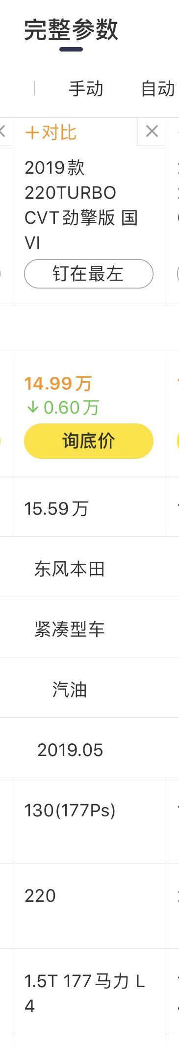 思域-我想知道这个劲擎版的在无锡落地要多少钱。
各位兄弟给个意见。