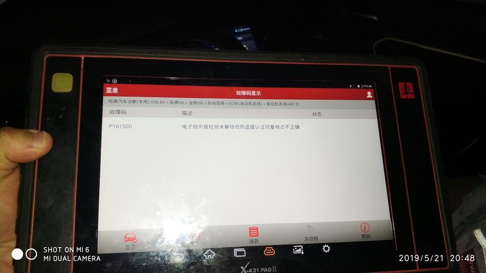 19款全新哈弗H6冠军版国六，变速器无法解除P档，，怎么回事，，刚提车十二天，，总行程460公里，，上牌回来就发生这样的问题，