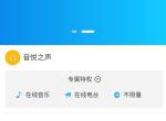 1.6智联尊享版轩逸车载网络需要花钱买套餐还是自带的？