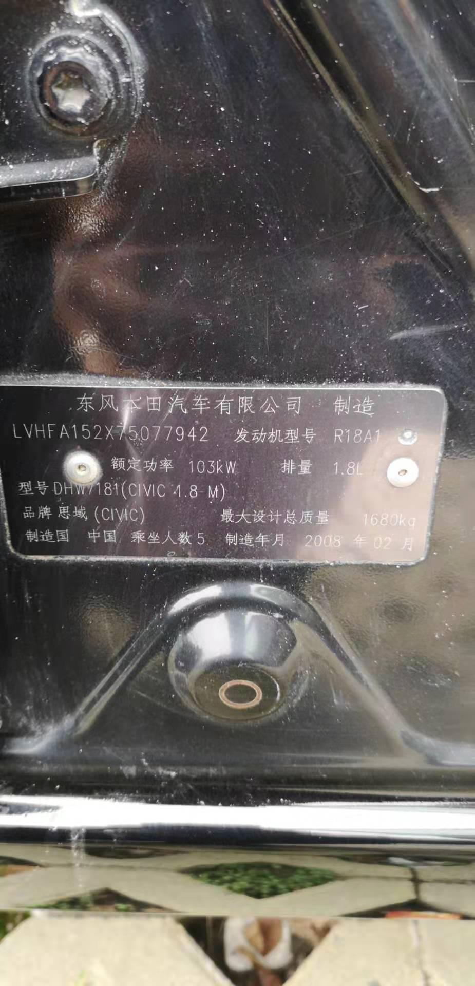 本田思域08年车，手动挡国四，开了十几万公里。请问这次还能开多久？