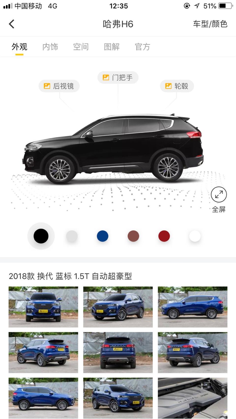 哈弗h6-安全系数怎么样？