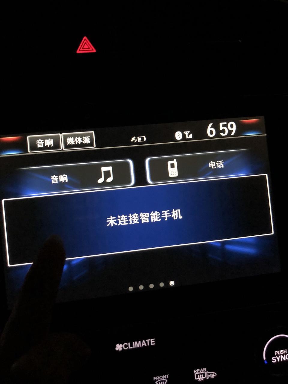 思域豪华版怎么连接智能手机