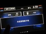 思域豪华版怎么连接智能手机