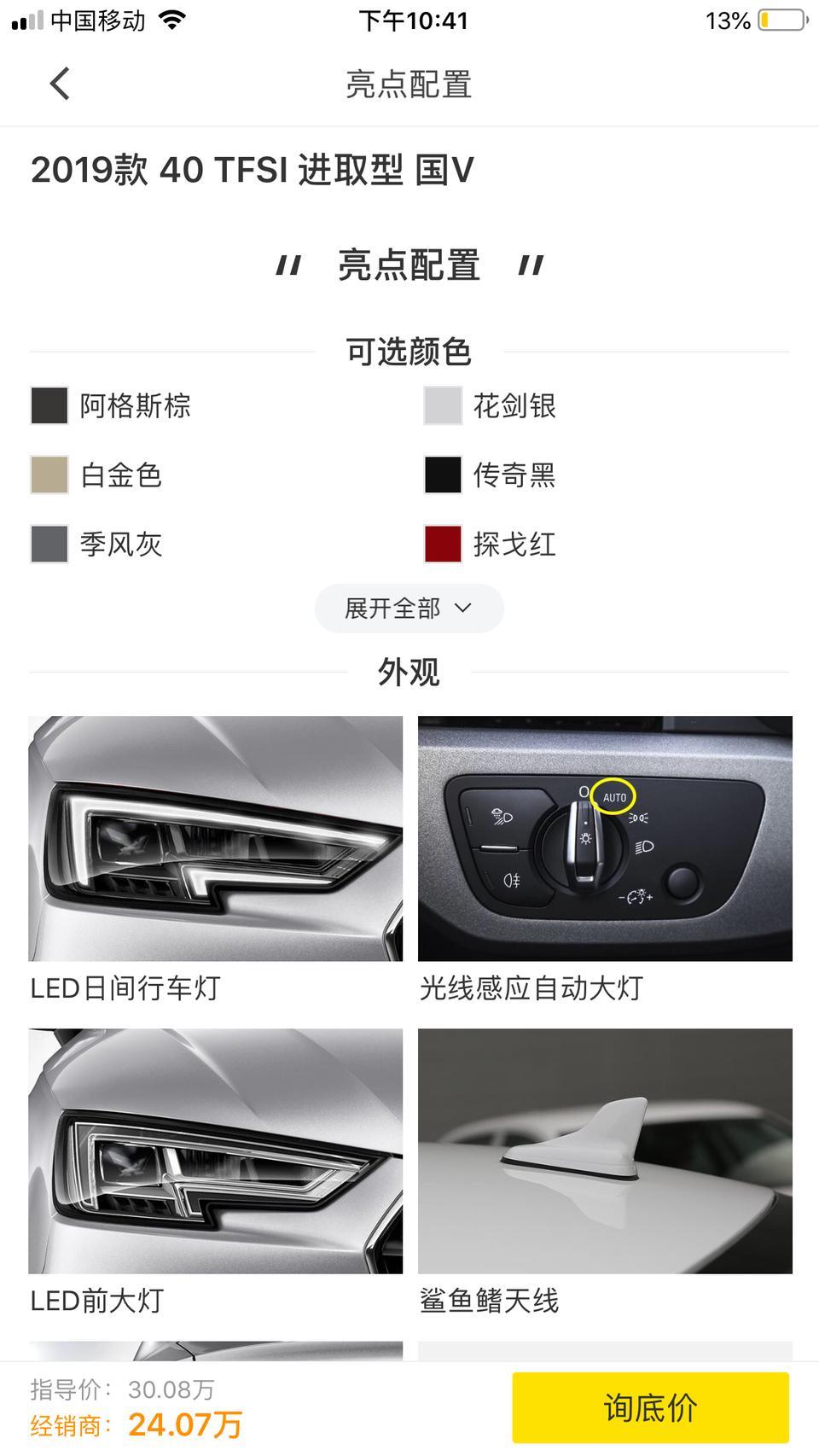 奥迪a4l-我的车型是2.0t进取的，在龙岩4s店买的，车买了1年了，我才发现我的大灯不是led灯，是氙气灯，后面我问4s店，他说我的车是个性化配置，给我添加了刀锋轮毂和无钥匙进入，这可以维权吗？我当初就没和他说要这配置，我那时候对大灯还没什么概念，所以就没注意这东西！主要买了1年了，不知道还能维权不？这灯感觉不怎么好看，如果换成led灯划算不？