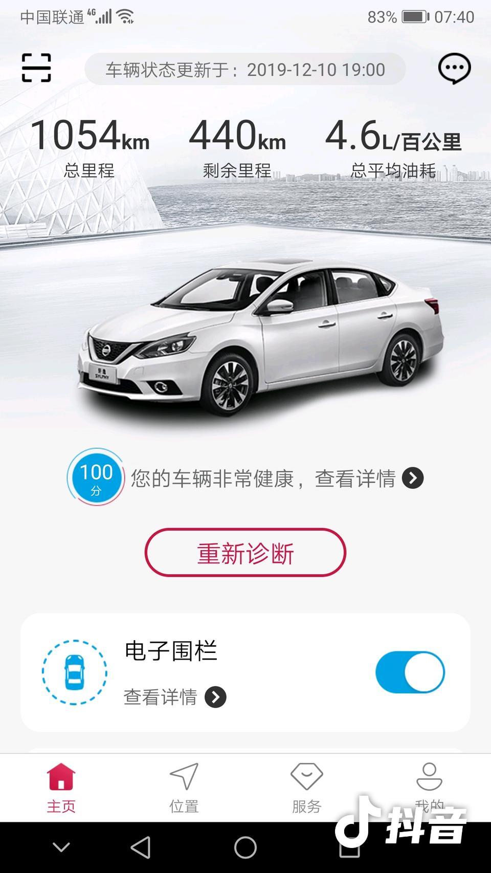 轩逸这油耗表是不是差很大的！在600-900公里就一直是6.0！然后我清零了！现在跑了150公里居然到了4.6！没跑高速！就市区国道省道！中间也有半小时堵车行驶缓慢的路！
