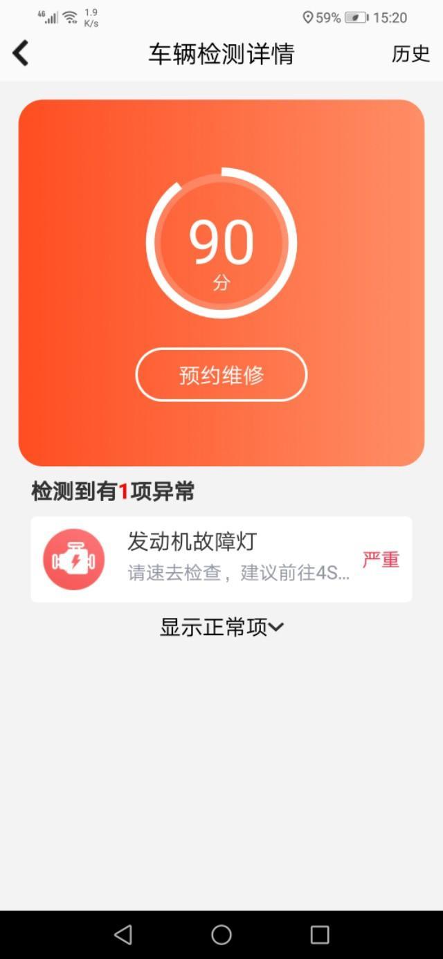 轩逸-刚提的车，智联系统出现这怎么回事