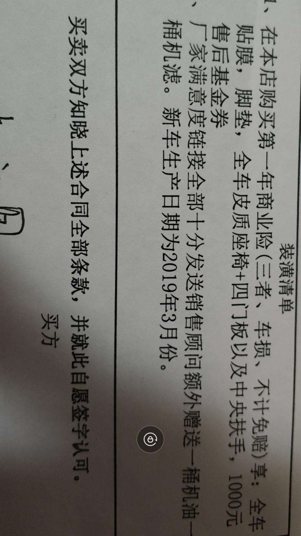 昨天在合肥包河区4s店订的思域1.5自豪，全款优惠3千，送这些东西。是不是贵了
