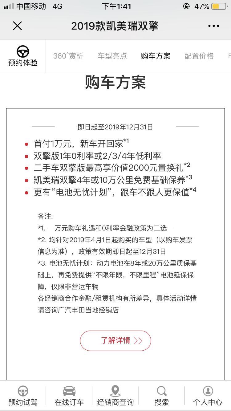 凯美瑞混动电池质保   2019年12月31号的车属于电池终身质保  那么现在2020年的还是没吗  官方网站显示4年10万公里免费保养  也写了电池无忧    有人仔细研究过这个问题吗   现在准备买车了   如果不是终身质保也考虑19年二手的   图一是2020年的   图二是2019能时候截图的