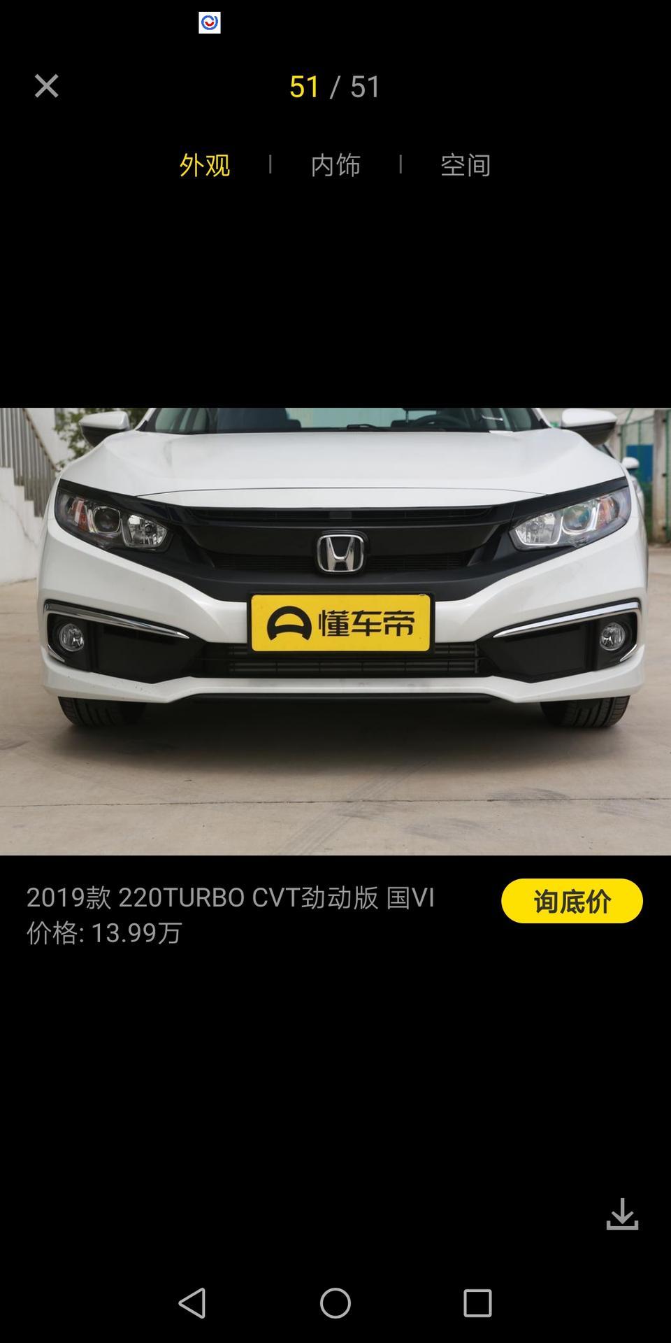 思域19款1.5劲动版国六分期多少钱？？？求大神指点？？？