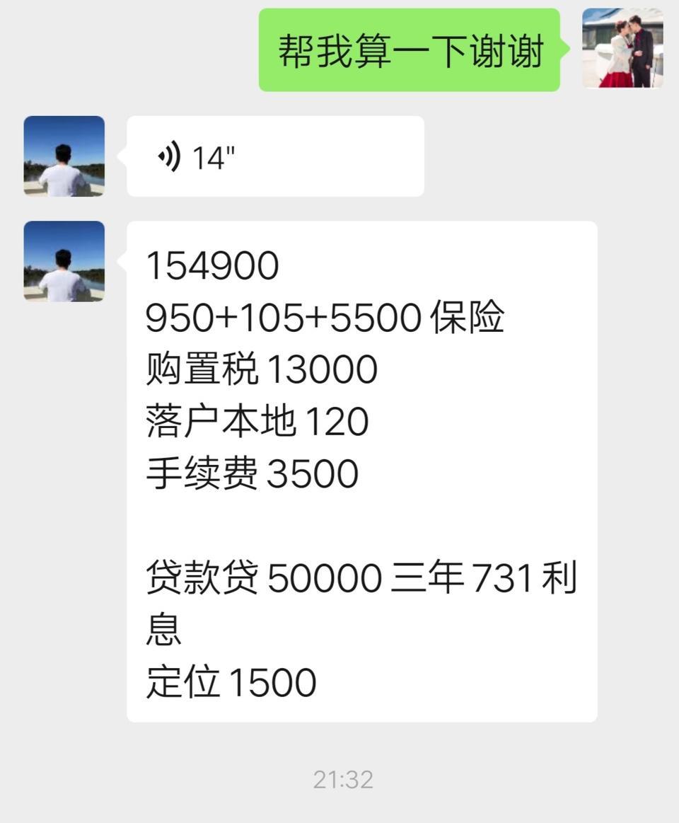 长安cs75 plus-想贷款买一台2.0T旗舰。但是4S店说还得加一个定位GPS费用！手续费好像也有点高。想请一下各位大神。帮我看一下！谢谢了各位