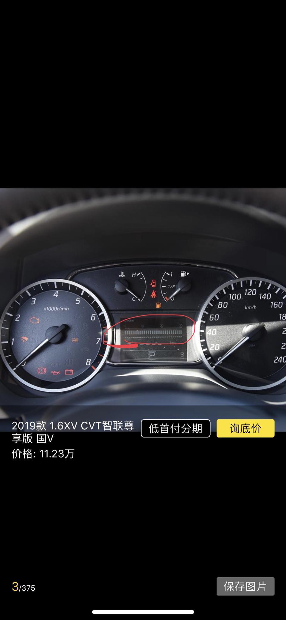 轩逸-这个是什么东西啊，买之前有现在怎么没有了，是有开关的吗？