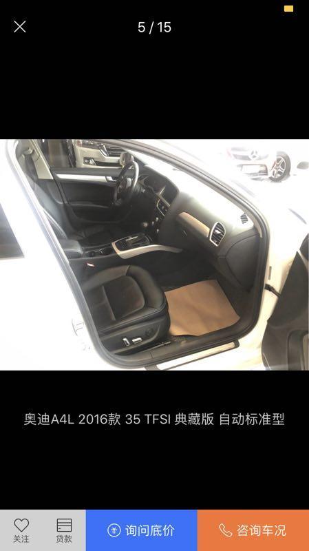 2016年7月份的奥迪A4L二手车，成交价18万零6千，这个价格高了还是低了，多少钱合适。
