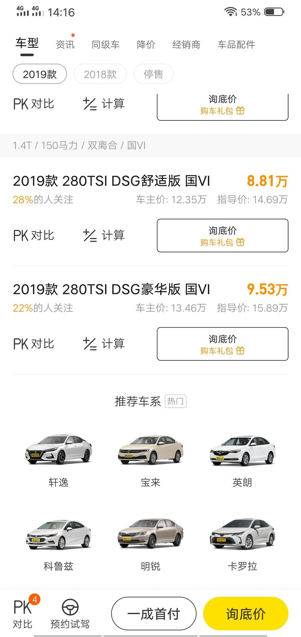 朗逸-为什么定位到上海，1.4T豪华版报价9.56万