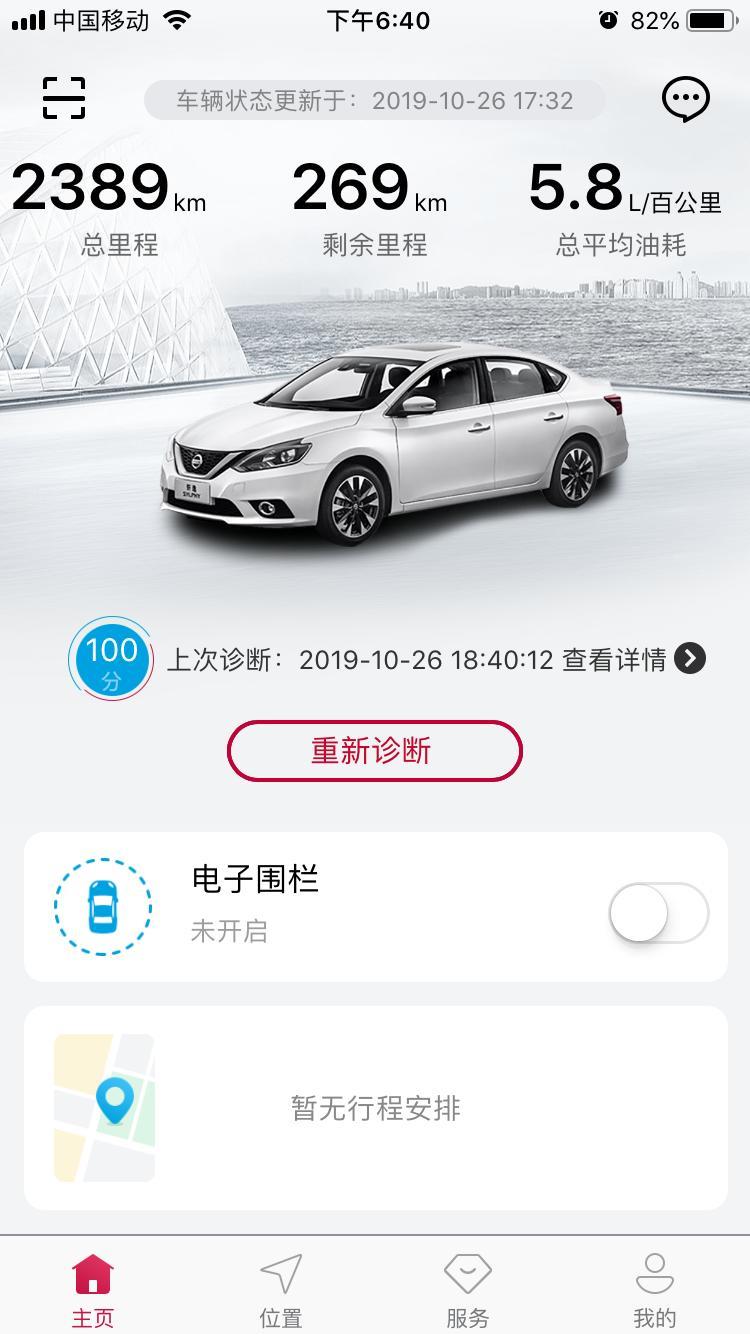 19款轩逸  开的较少 最近发现右车门 有异常的响声，在怠速时会发生哒哒的小声响，请问这个4s店保修吗？