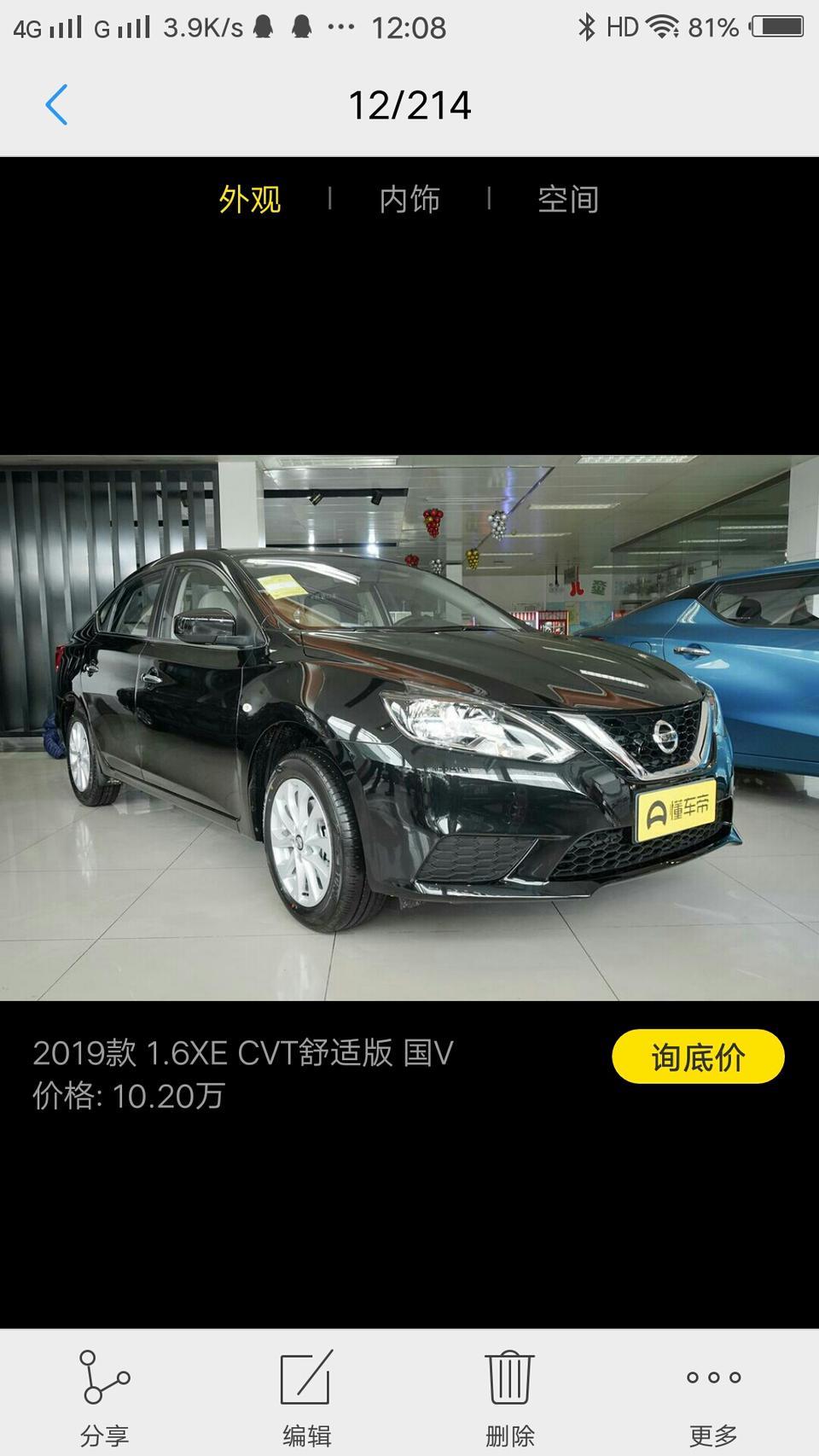 轩逸-请问，大家这款分期首付44900，贷70000，大概在多少，路地价才没有买贵？