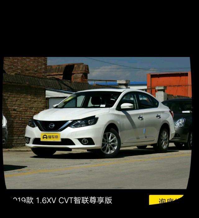 这款轩逸2019款1.6xvCVT智联尊享版全部搞定开回家要多少钱啊？