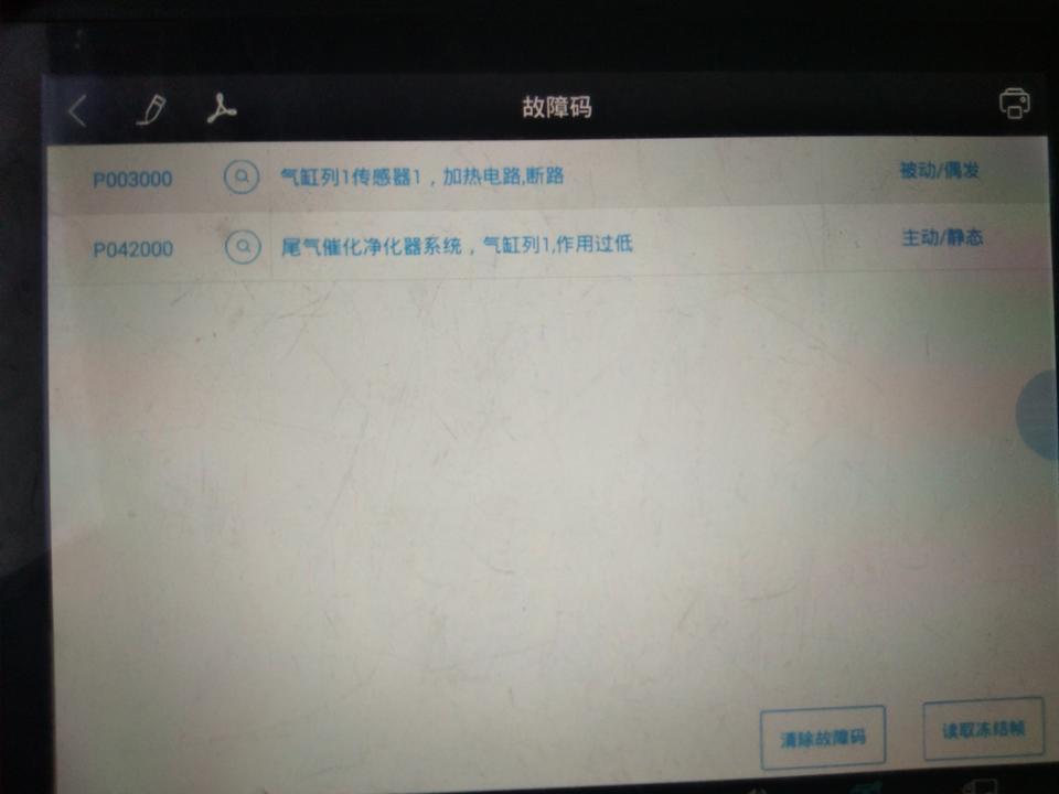 13款大众朗逸  1.6L  行驶5.5万公里
出现了发动机故障码，应该怎么办？