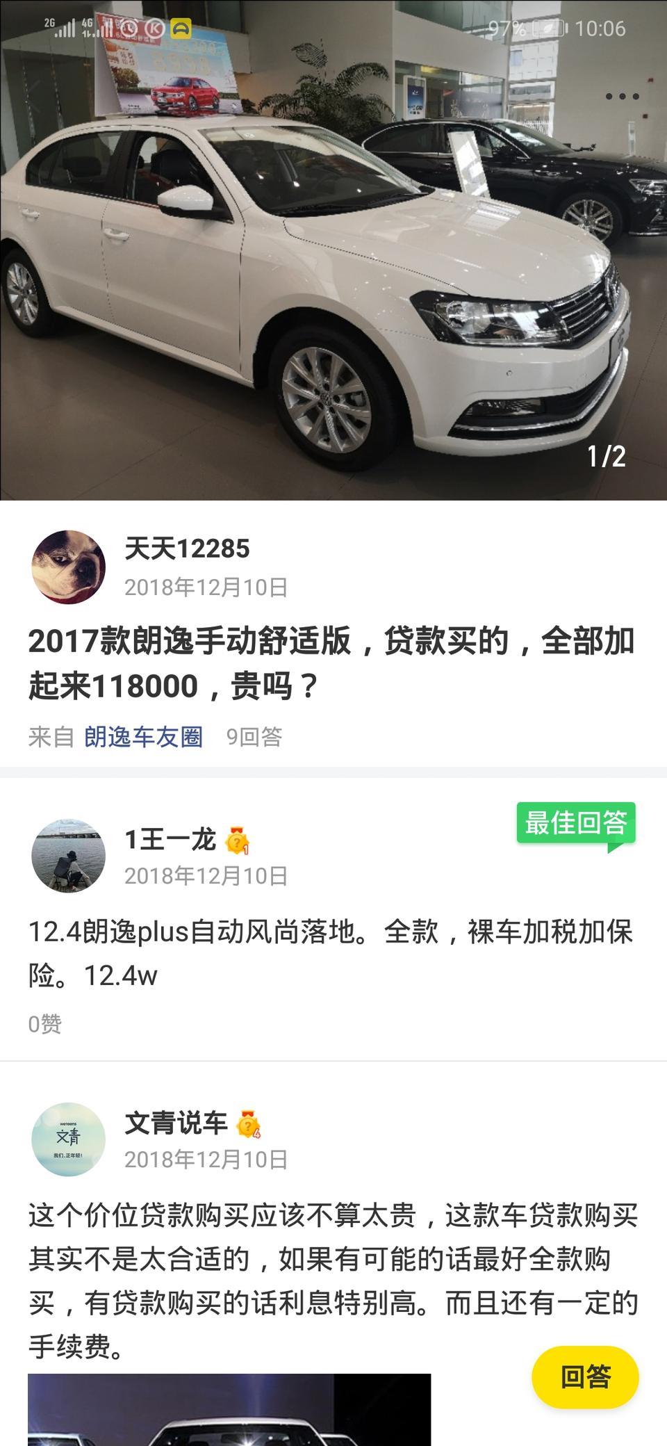 朗逸-是不是国产车