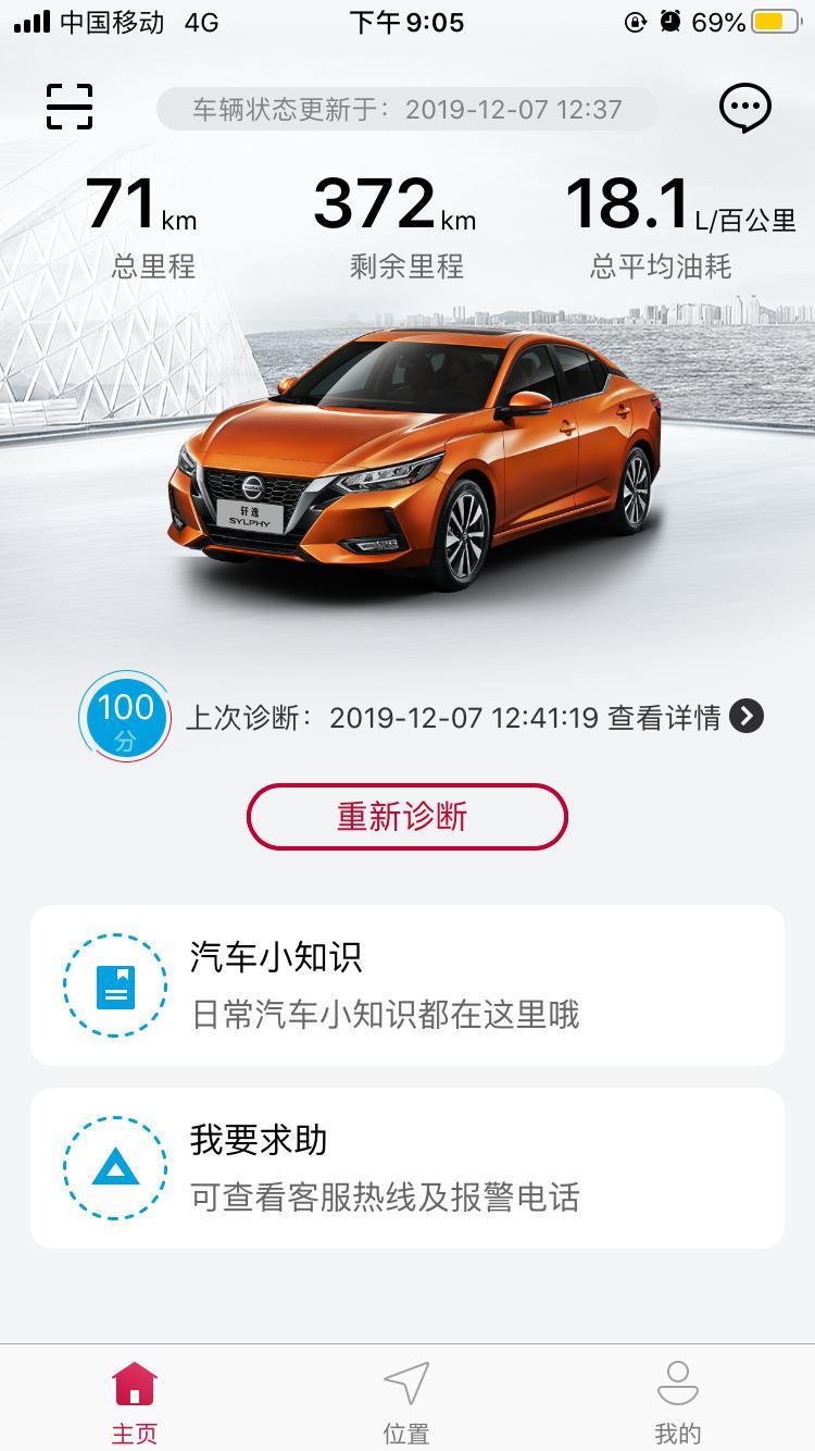 轩逸-请教各位老铁 大神  这个新车油耗正常吗？新买的车 加满油 开得不多 都是在市区 油耗貌似高得可怕 不是市区七个油左右吗？本人小白 新手司机一枚  感谢各位的指教