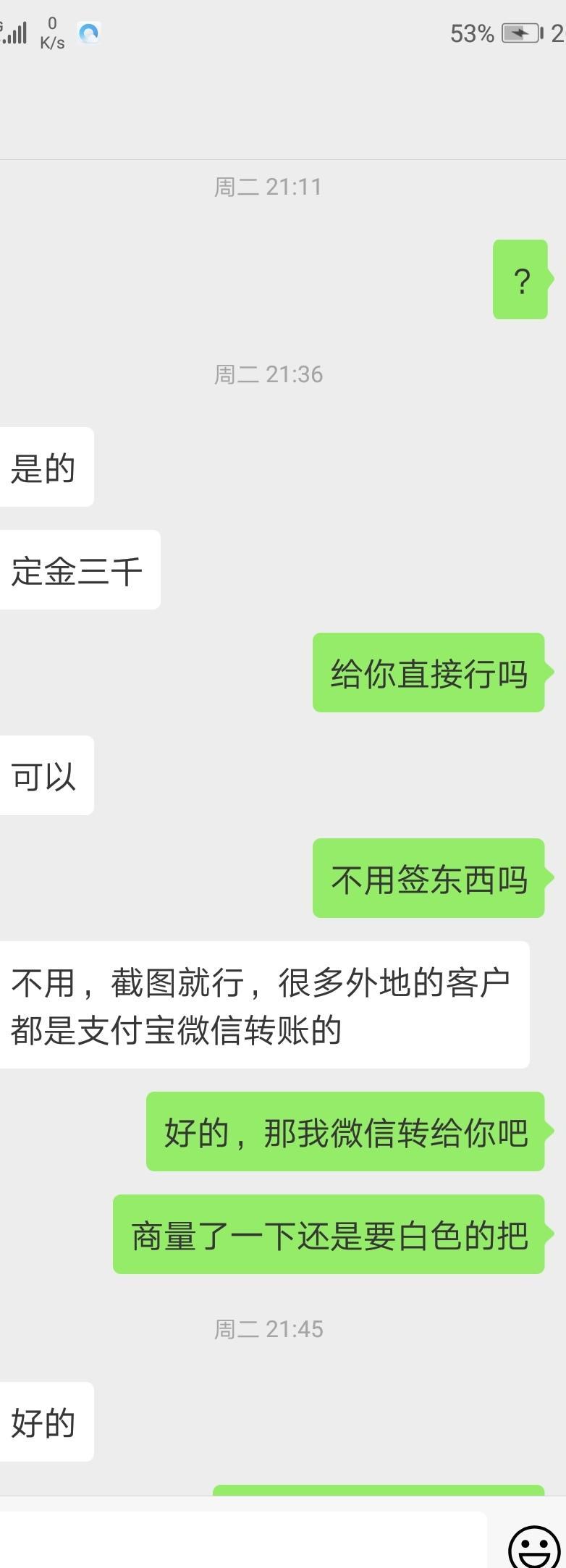 思域-这样的，定金还能要回来吗