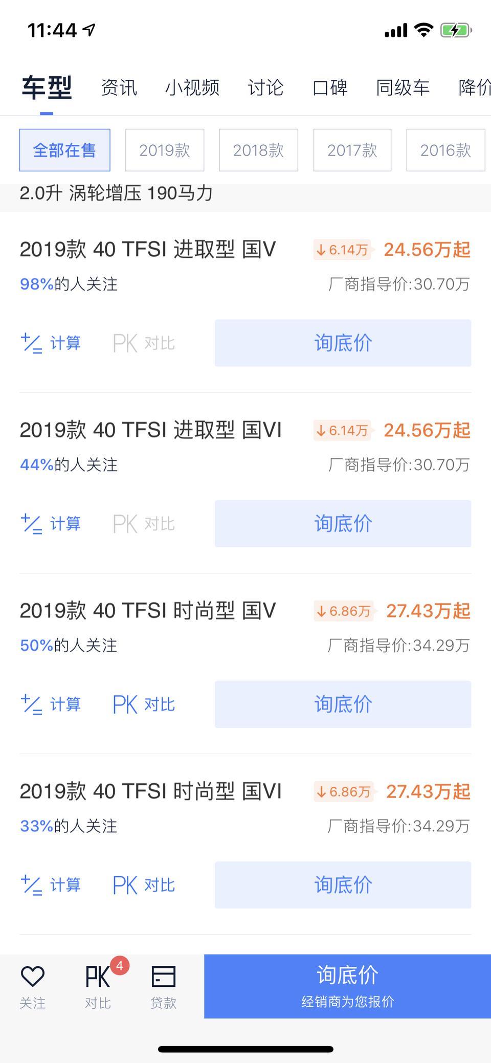 奥迪a4l-纠结不知道买哪一款. 我现在手里有26w