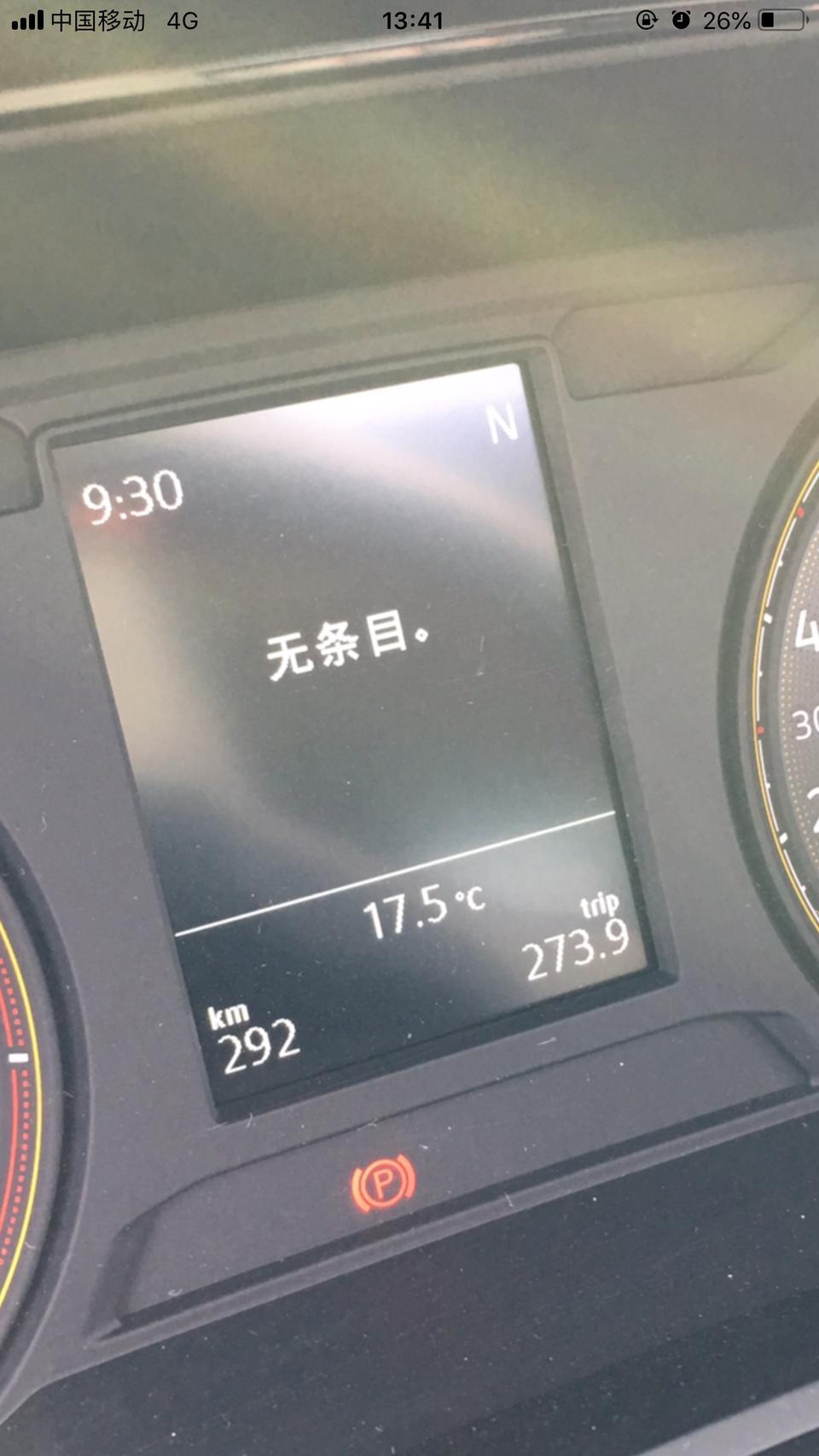 朗逸-左边代表跑总里程，右边数字代表什么呢？