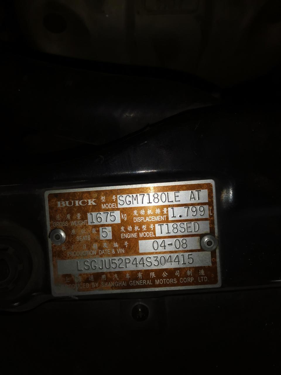老款别克君威1.8L，换了波箱之后先打着火十几秒然后就自动熄火，然后一直打不着火，好像断电断油，防盗也没有问题，请大神帮忙看看啥问题?
