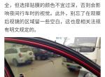 我想咨询一下，新车落地以后，后视镜贴膜这块有相关法规 规定必须要留一块空白区域吗？2018款大众朗逸