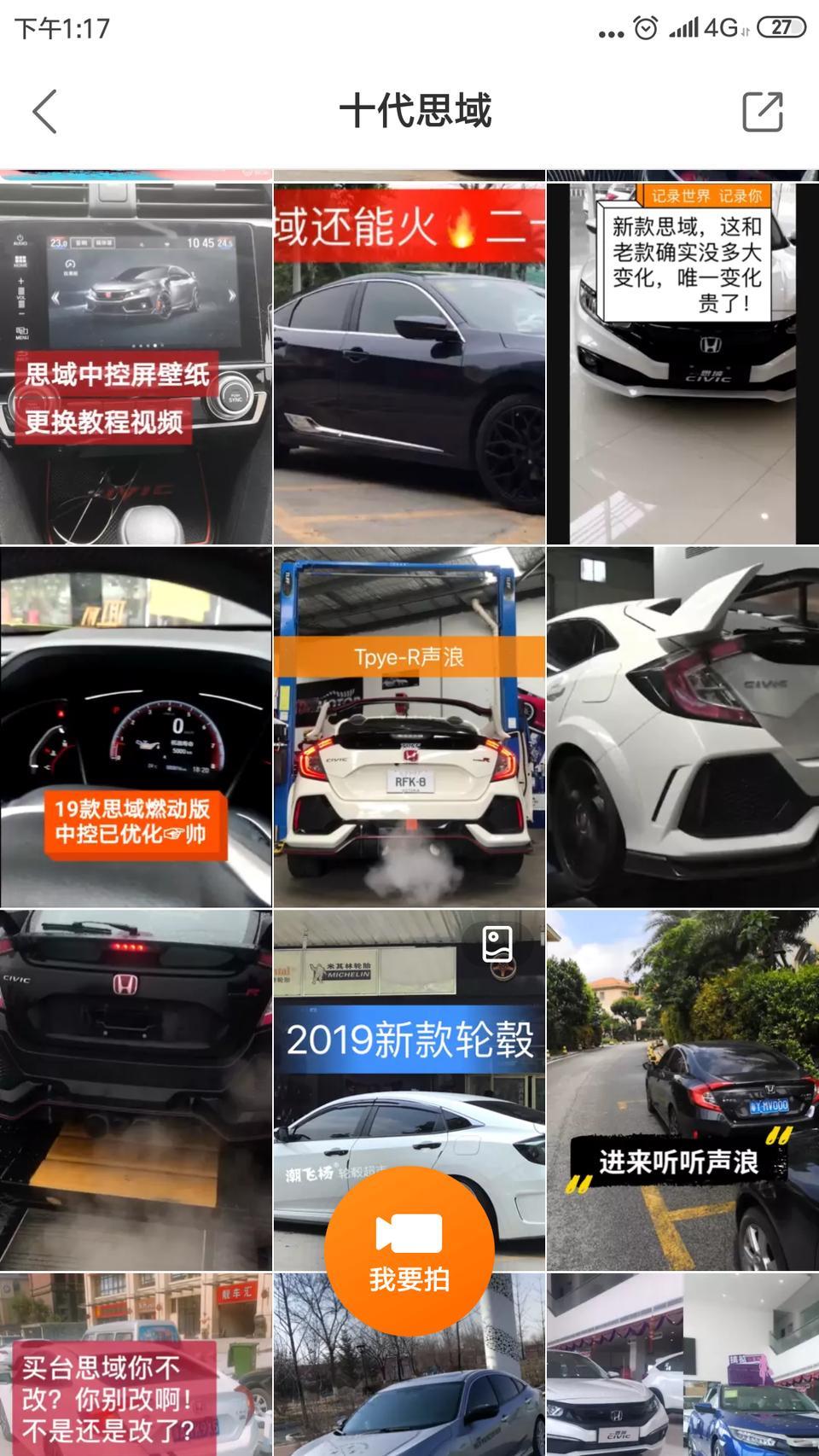 十代思域燃动版有没有换挡拨片？