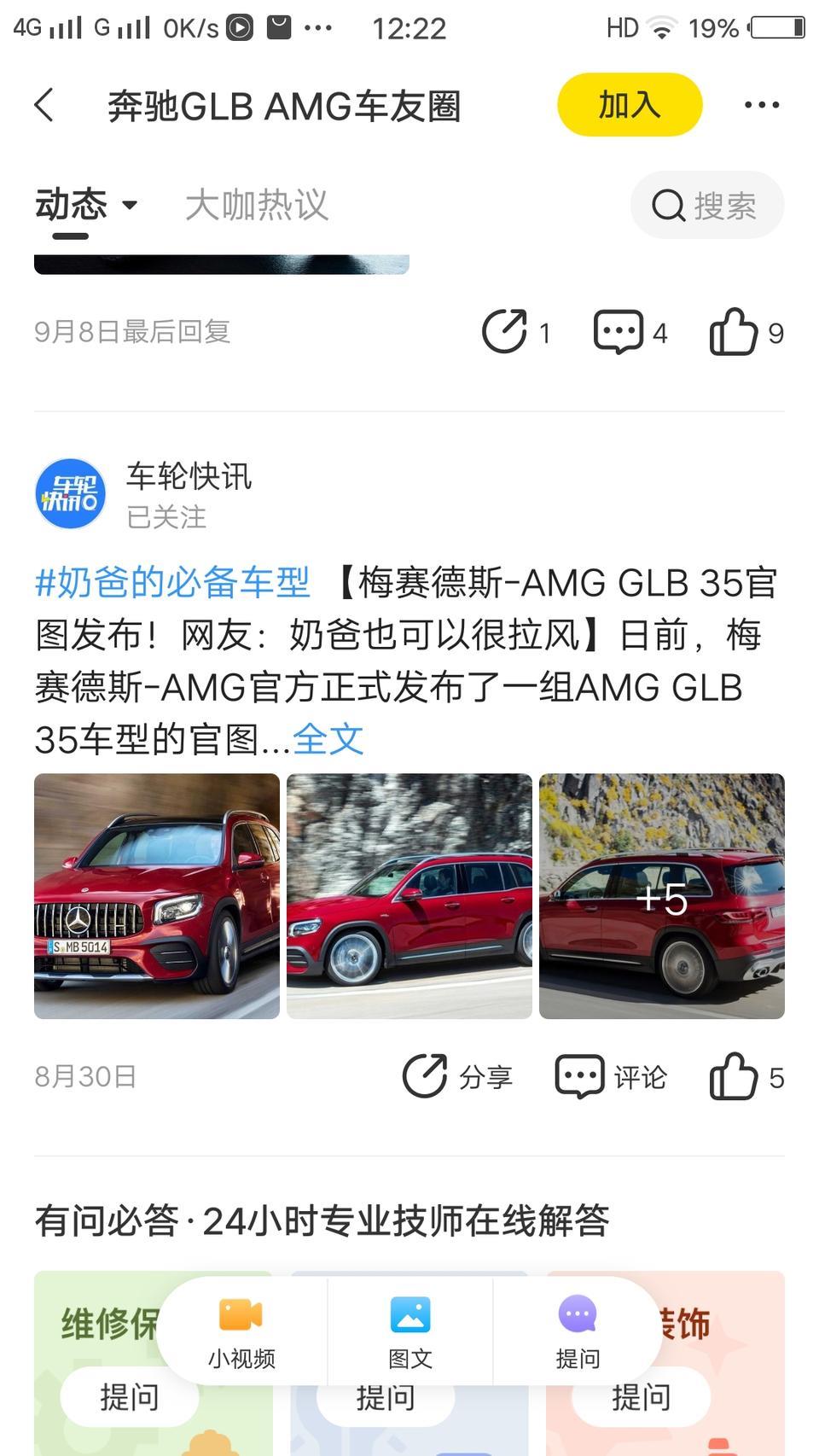 奔驰glb amg-这个车大约在多少钱？