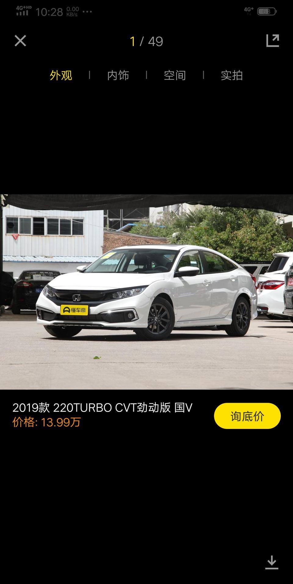 思域-这款手付款多少。。。月供多少