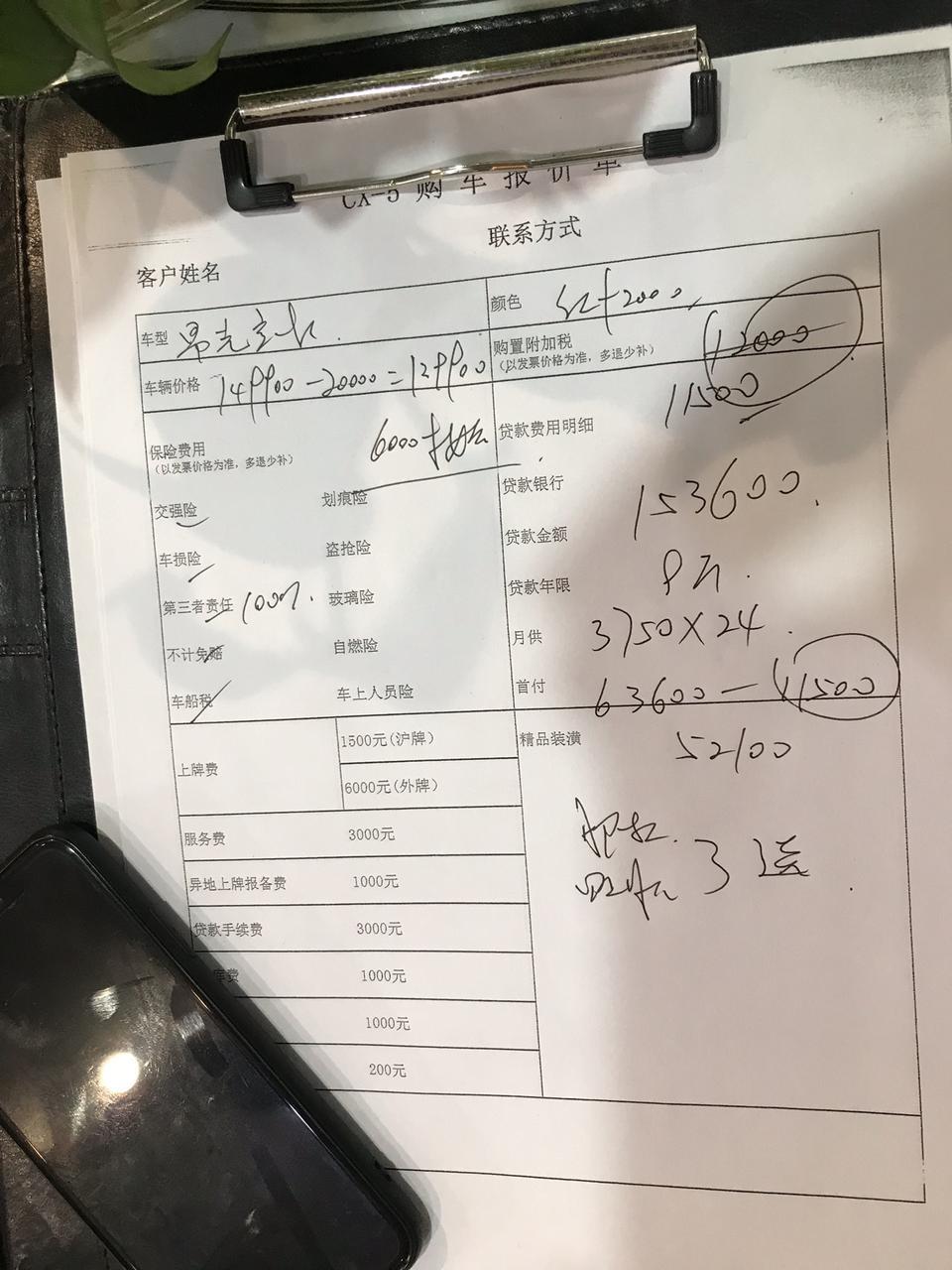 马自达3 昂克赛拉-马三2019款，2.0L   两厢豪华款，国六
落地(不含上牌)153600，价格咋样