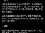 领克03-我的记录仪为什么照着这个连不上，是不是还有其他的没弄！！！有大佬知道吗，连领克APP的